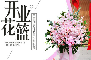 山东青岛平度市店子镇茅草屯村花篮配送